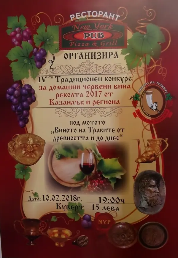 Снимка 14 — New York Pub